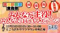 【おかげさまで5周年】ポップカルチャー×伝統文化×ア 【おかげさまで5周年】ポップカルチャー×伝統文化×ア