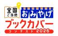 大阪土産『大阪はちみつクアトロフォルマッジ』がブッ 大阪土産『大阪はちみつクアトロフォルマッジ』がブッ