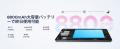 【Amazon限定・50%OFF】Android 16搭載「P10 Pro」が 【Amazon限定・50%OFF】Android 16搭載「P10 Pro」が