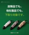 故障品・他社製品も下取り対象。HIOS「買い替え下取り 故障品・他社製品も下取り対象。HIOS「買い替え下取り
