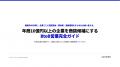 年商10億円以上の企業へ営業しても担当者で止まるのは 年商10億円以上の企業へ営業しても担当者で止まるのは