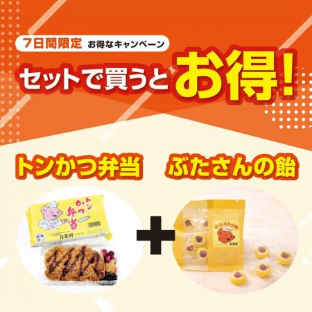 【7日間限定】昭和レトロな人気キャラ“ぶたさん”商品 【7日間限定】昭和レトロな人気キャラ“ぶたさん”商品