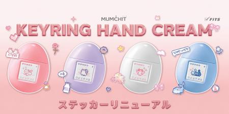 あの“かわいすぎる”、デコれるハンドクリームが帰って あの“かわいすぎる”、デコれるハンドクリームが帰って