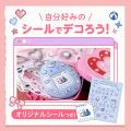 あの“かわいすぎる”、デコれるハンドクリームが帰って あの“かわいすぎる”、デコれるハンドクリームが帰って