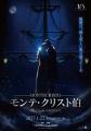 韓国ミュージカルの名作を映画館で堪能できるシネマシ 韓国ミュージカルの名作を映画館で堪能できるシネマシ