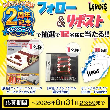 中古レトロゲームオリパSHOP「LEBOIS - ルボワ」utf-8 中古レトロゲームオリパSHOP「LEBOIS - ルボワ」utf-8