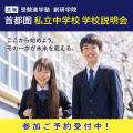 【創研学院】前期は延べ1,200名超が参加・満足度4.49 【創研学院】前期は延べ1,200名超が参加・満足度4.49