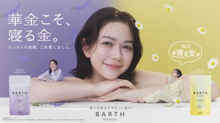 華金こそご自愛する過ごし方を。村重杏奈さん率いる「 華金こそご自愛する過ごし方を。村重杏奈さん率いる「