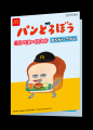 8月28日(金)より、ハッピーセットに4つのプログutf-8 8月28日(金)より、ハッピーセットに4つのプログutf-8