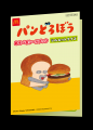 8月28日(金)より、ハッピーセットに4つのプログutf-8 8月28日(金)より、ハッピーセットに4つのプログutf-8