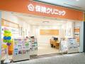 『保険クリニック(R)』ゆめタウン飯塚店8月28日(金) 『保険クリニック(R)』ゆめタウン飯塚店8月28日(金)