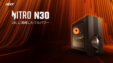 Acer、AMD Ryzen 7 8700FとRadeon RX 9070 XTを搭載し Acer、AMD Ryzen 7 8700FとRadeon RX 9070 XTを搭載し