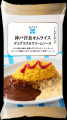 「RFFF(ルフフフ)」・「神戸コロッケ」の冷凍utf-8 「RFFF(ルフフフ)」・「神戸コロッケ」の冷凍utf-8
