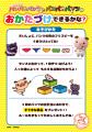 親子で楽しめる体験型イベント「KIDS FES in さいたま 親子で楽しめる体験型イベント「KIDS FES in さいたま
