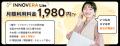 月額利用料金1,980円から。電話DXをもっと身近に−クラ 月額利用料金1,980円から。電話DXをもっと身近に−クラ
