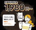 月額利用料金1,980円から。電話DXをもっと身近に−クラ 月額利用料金1,980円から。電話DXをもっと身近に−クラ