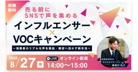 消費者のリアルな声を商品・販促へ活かす新手法 売る 消費者のリアルな声を商品・販促へ活かす新手法 売る