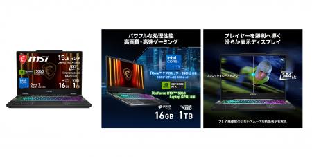MSIストア セールを実施 MSIストア セールを実施