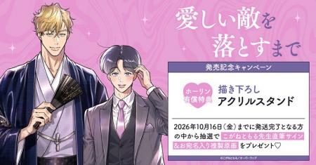 直筆サイン&お宛名入り複製原画が当たる!こがねとも 直筆サイン&お宛名入り複製原画が当たる!こがねとも