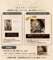 サム・スミス、ニュー・アルバム『Hazel Eyes』 8月2 サム・スミス、ニュー・アルバム『Hazel Eyes』 8月2