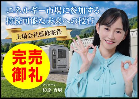 【完売御礼】人々の未来の利益と今の生活を豊かにする 【完売御礼】人々の未来の利益と今の生活を豊かにする