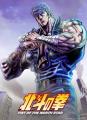 アニメ『北斗の拳 -FIST OF THE NORTH STAR-』の世界 アニメ『北斗の拳 -FIST OF THE NORTH STAR-』の世界