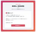 「みんなの塾探し」が集団塾・個別指導塾の適性診断を 「みんなの塾探し」が集団塾・個別指導塾の適性診断を