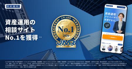 資産運用の相談サイト「資産運用ナビ」が「資産運用の 資産運用の相談サイト「資産運用ナビ」が「資産運用の