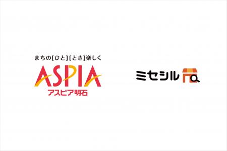 明石駅前の大型商業施設「アスピア明石」、人流分析AI 明石駅前の大型商業施設「アスピア明石」、人流分析AI