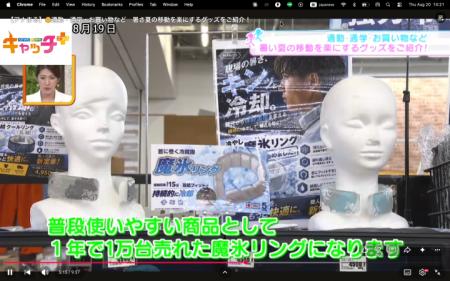 アグロワークスの熱中症対策ブランド「MAHYO(魔氷(R) アグロワークスの熱中症対策ブランド「MAHYO(魔氷(R)
