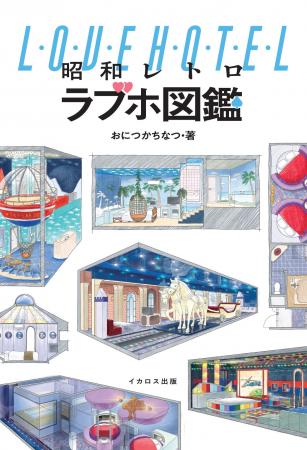 摩訶不思議で唯一無二の空間をスケッチで楽しむ! 『 摩訶不思議で唯一無二の空間をスケッチで楽しむ! 『