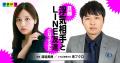 元AKB48で俳優として活躍する大和田南那さんが渡邉美 元AKB48で俳優として活躍する大和田南那さんが渡邉美