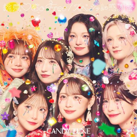 CANDY TUNE 4thシングルCDのジャケット解禁 表題曲と CANDY TUNE 4thシングルCDのジャケット解禁 表題曲と