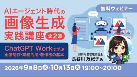 【生成AI】ChatGPT Workで学ぶ画像制作・業務活用・著 【生成AI】ChatGPT Workで学ぶ画像制作・業務活用・著