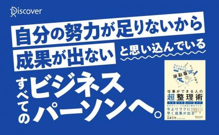 10万部超のベストセラー『トヨタの会議は30分』著者、 10万部超のベストセラー『トヨタの会議は30分』著者、