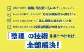 10万部超のベストセラー『トヨタの会議は30分』著者、 10万部超のベストセラー『トヨタの会議は30分』著者、