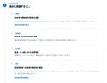 解体前後の「やること」を時系列で整理、無料機能「解 解体前後の「やること」を時系列で整理、無料機能「解