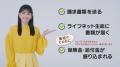 ライフネット生命、保険金・給付金の「最短当日支払い ライフネット生命、保険金・給付金の「最短当日支払い