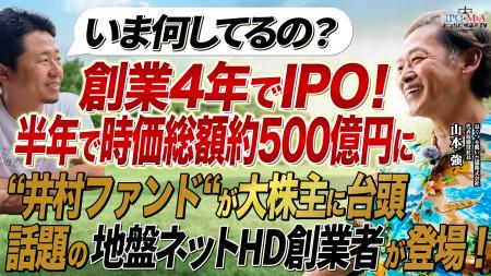 【10月2日(金)】地盤ネットホールディングス(東証STD 【10月2日(金)】地盤ネットホールディングス(東証STD