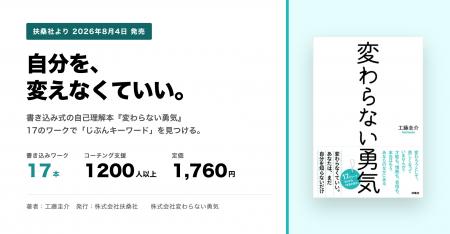 自分を変えなくていい。自己理解ワークブック『変わら 自分を変えなくていい。自己理解ワークブック『変わら