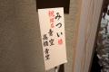 136名の鮨職人に理論を伝授した「すしログ」大谷が、 136名の鮨職人に理論を伝授した「すしログ」大谷が、