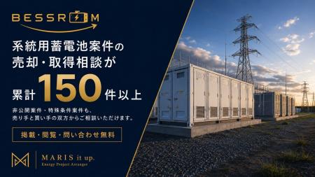 系統用蓄電池案件の売却・取得相談が累計150件以上。 系統用蓄電池案件の売却・取得相談が累計150件以上。