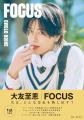 ミュージカル『刀剣乱舞』出演・大友至恩が19歳の誕生 ミュージカル『刀剣乱舞』出演・大友至恩が19歳の誕生
