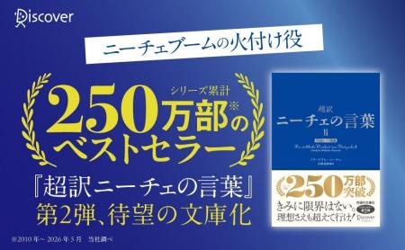 【待望の文庫化!】俳優、アスリート、実業家など各界 【待望の文庫化!】俳優、アスリート、実業家など各界