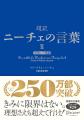 【待望の文庫化!】俳優、アスリート、実業家など各界 【待望の文庫化!】俳優、アスリート、実業家など各界