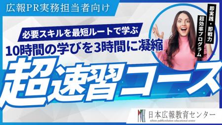 【人気講座の開講決定!特別キャンペーン中】新任担当 【人気講座の開講決定!特別キャンペーン中】新任担当