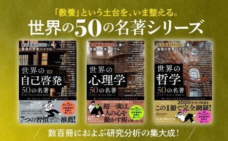 25ヵ国で読まれている「世界的ベストセラーシリーズ」 25ヵ国で読まれている「世界的ベストセラーシリーズ」