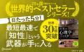 25ヵ国で読まれている「世界的ベストセラーシリーズ」 25ヵ国で読まれている「世界的ベストセラーシリーズ」