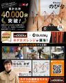 「のび台」が販売開始1年6か月で累計出荷4万台突utf-8 「のび台」が販売開始1年6か月で累計出荷4万台突utf-8