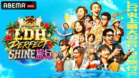 EXILE TRIBEメンバー34名が沖縄に大集結!『LDH PERFE EXILE TRIBEメンバー34名が沖縄に大集結!『LDH PERFE